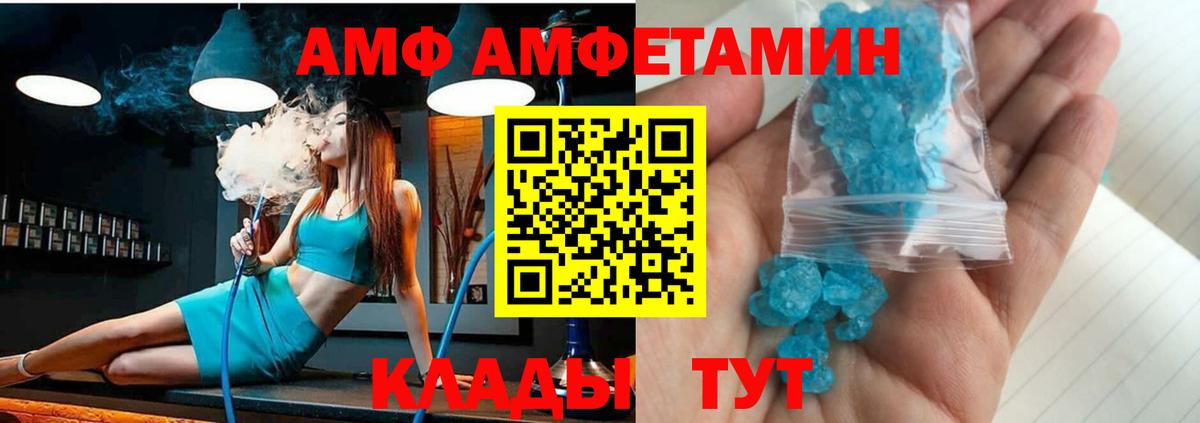Кемерово  АМФ Розовый  АМФ  Вход с VPN 