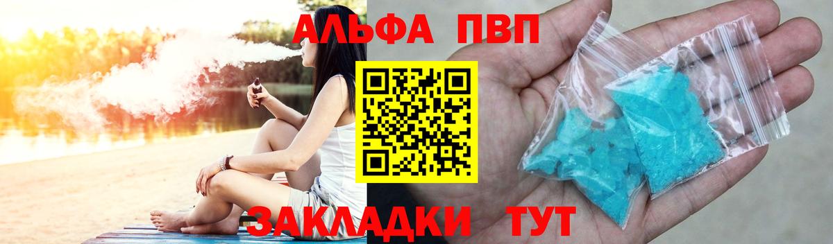 APVP  А ПВП мука  Вход с VPN  Кемерово  А ПВП Соль 