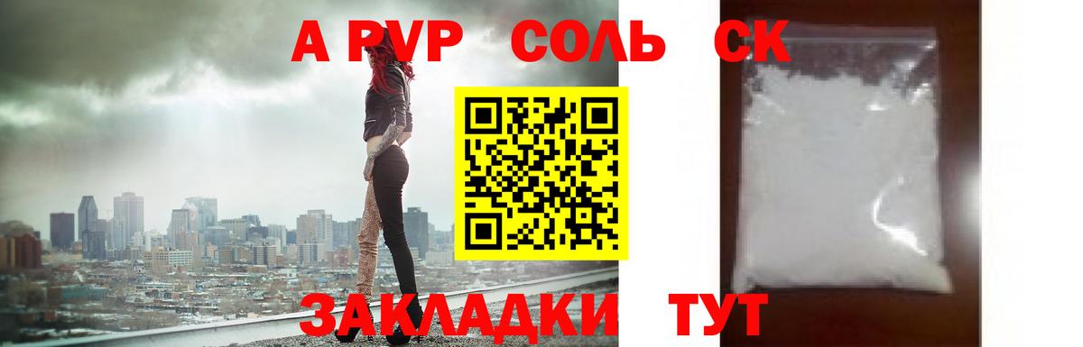 Alpha-PVP мука Кемерово