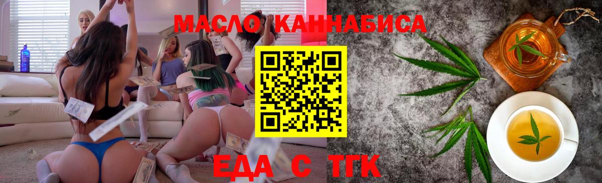 Cannafood конопля Кемерово