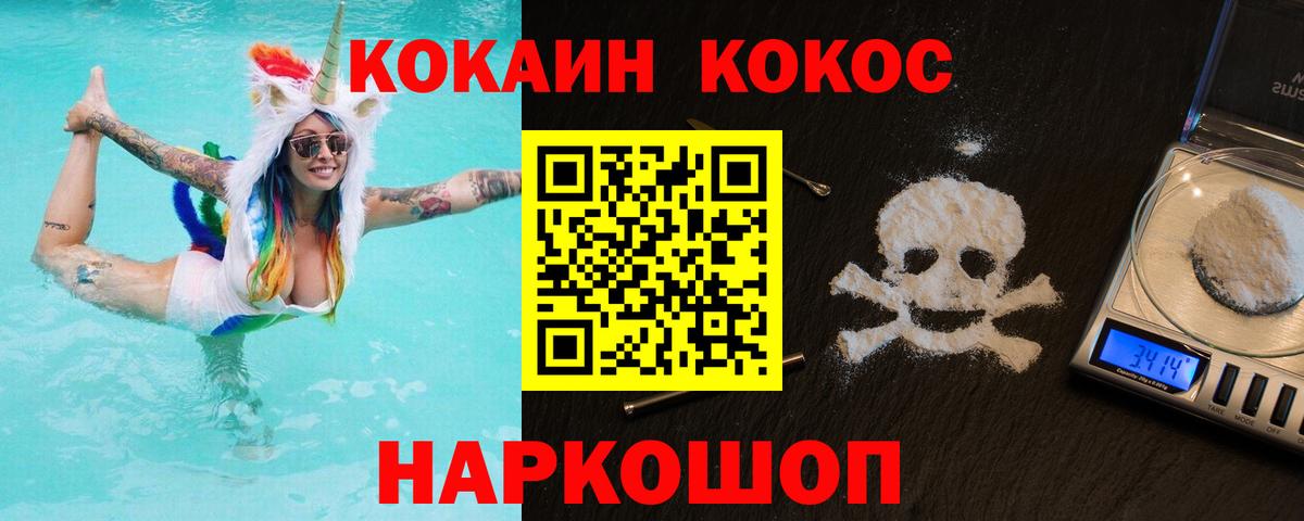 Кемерово  Cocaine Fish Scale  Кокаин  COCAIN Боливия  Вход с VPN 