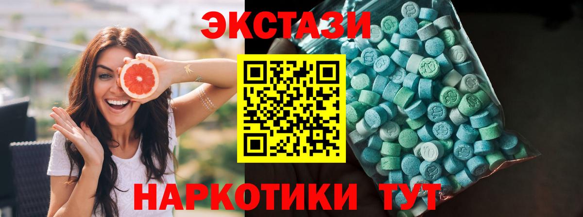Ecstasy таблы  Вход с VPN  Кемерово 