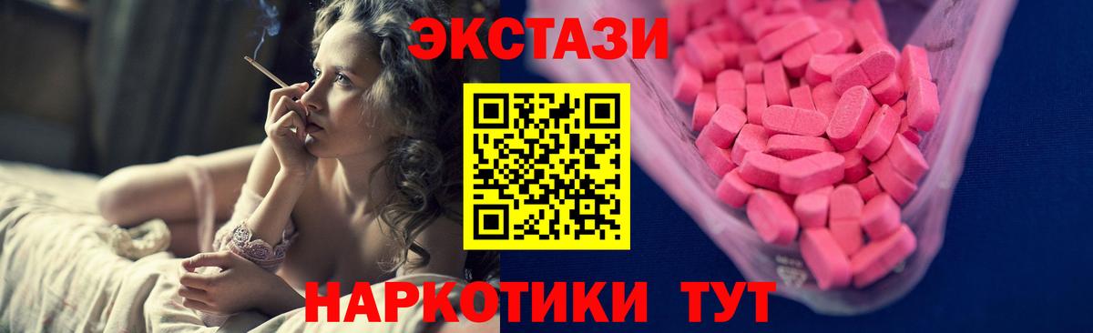 ЭКСТАЗИ 99% Кемерово