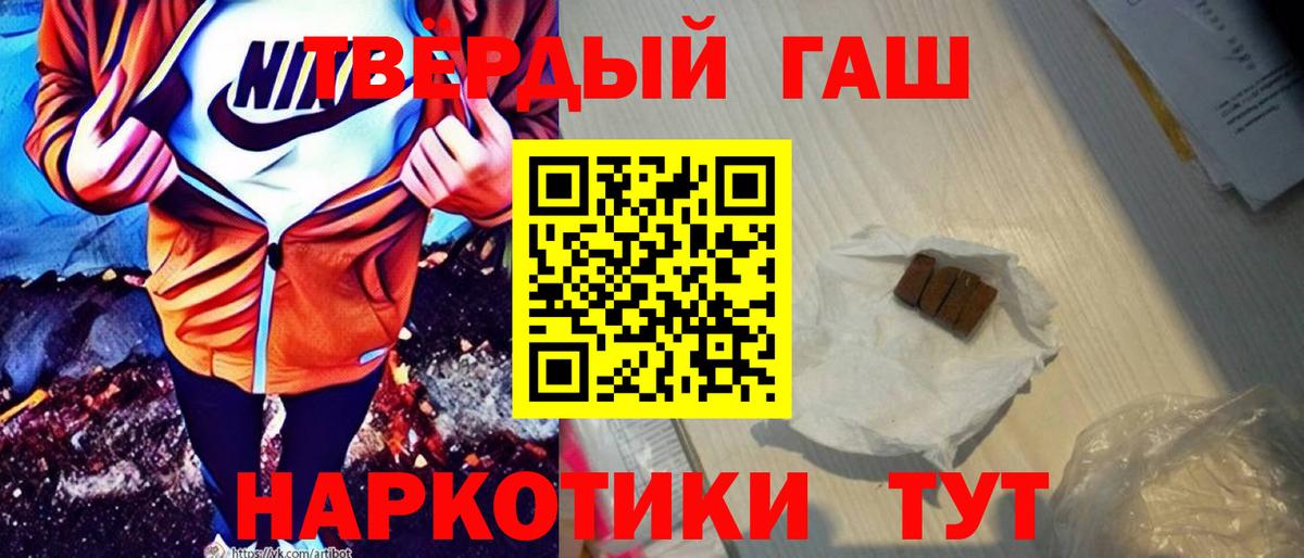 ГАШ hashish  где найти   Гашиш  Кемерово  Вход с VPN  Гашиш Изолятор 