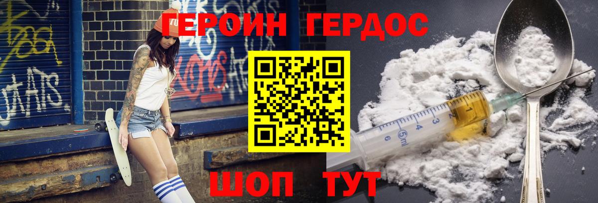 Героин  ГЕРОИН афганец  Вход с VPN  Кемерово 