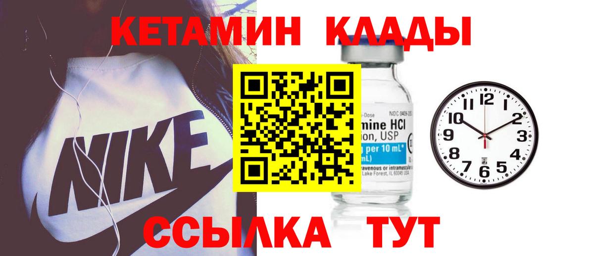КЕТАМИН VHQ Кемерово