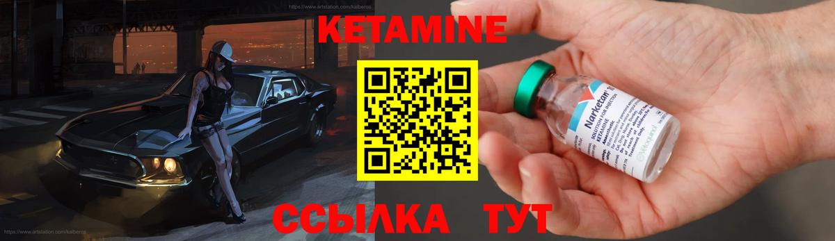 КЕТАМИН VHQ  даркнет состав  Кемерово  Вход с VPN 
