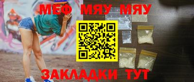 мефедрон мука Беслан