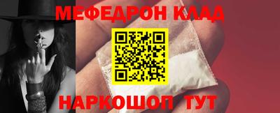 мефедрон мука Беслан