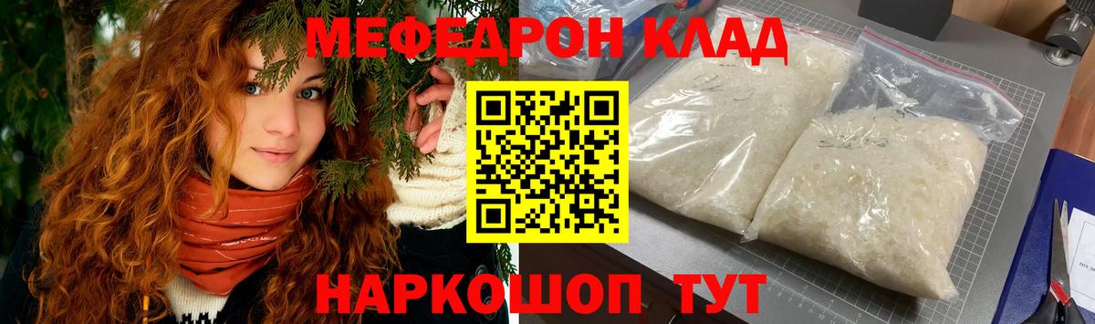 Меф кристаллы Кемерово
