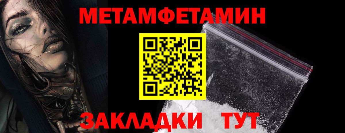 Кемерово  Метамфетамин пудра  Вход с VPN 