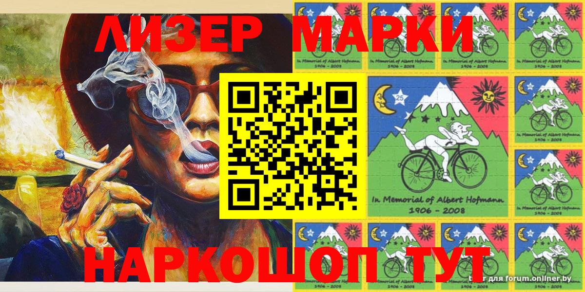Марки 25I-NBOMe 1,8мг  Вход с VPN  Марки NBOMe  Кемерово 