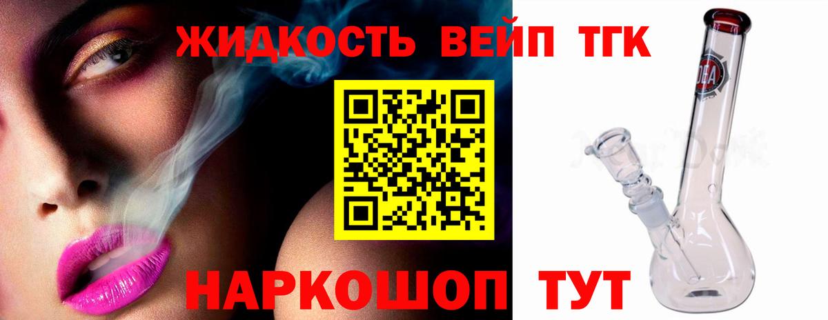 Кемерово  Дистиллят ТГК THC oil  Вход с VPN  Дистиллят ТГК жижа 